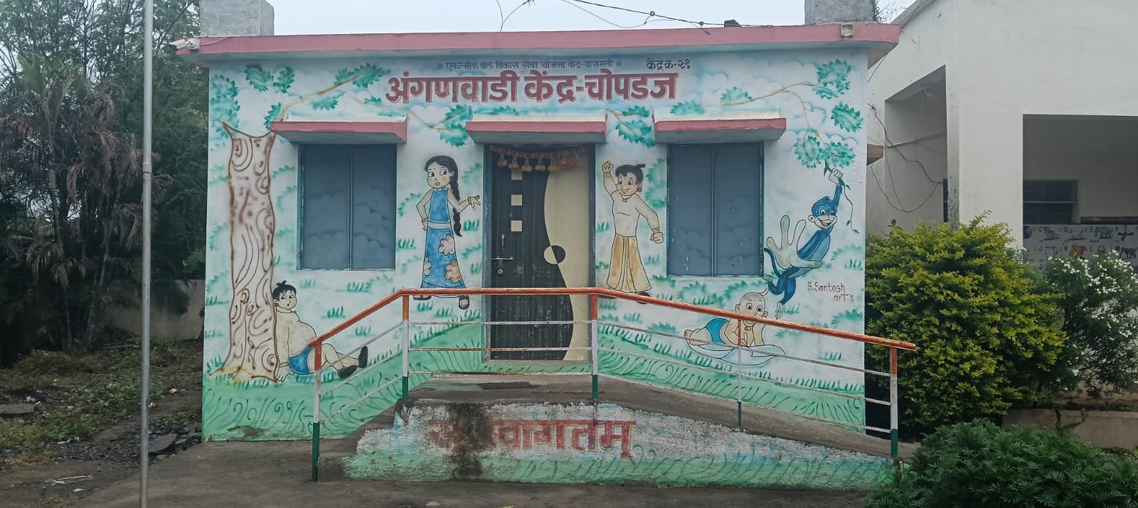 ZP प्राथमिक शाळा सावंगा