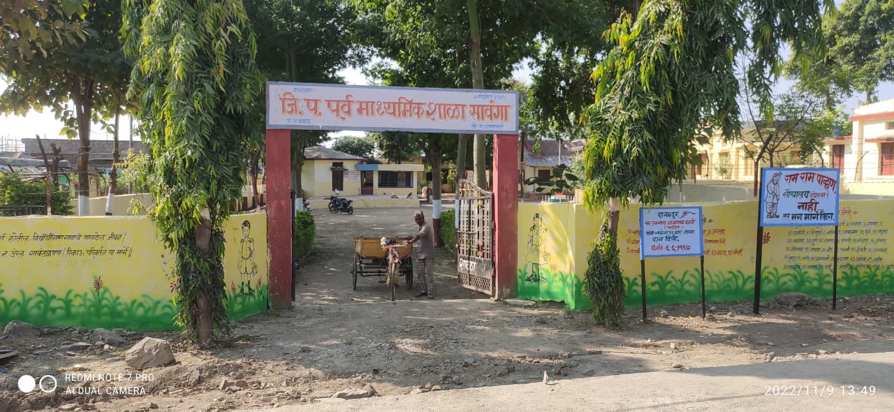 गाव सुविधा